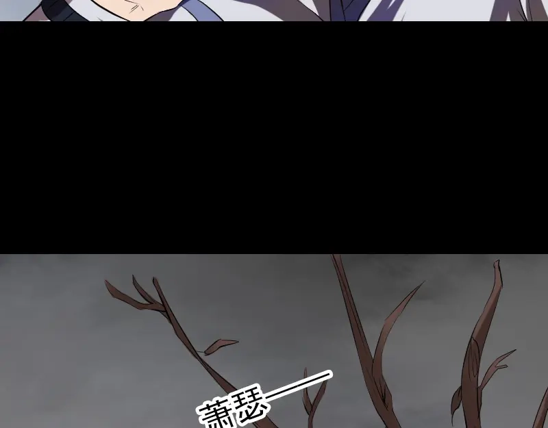 《易人奇录》第183话 死亡谷 第55页