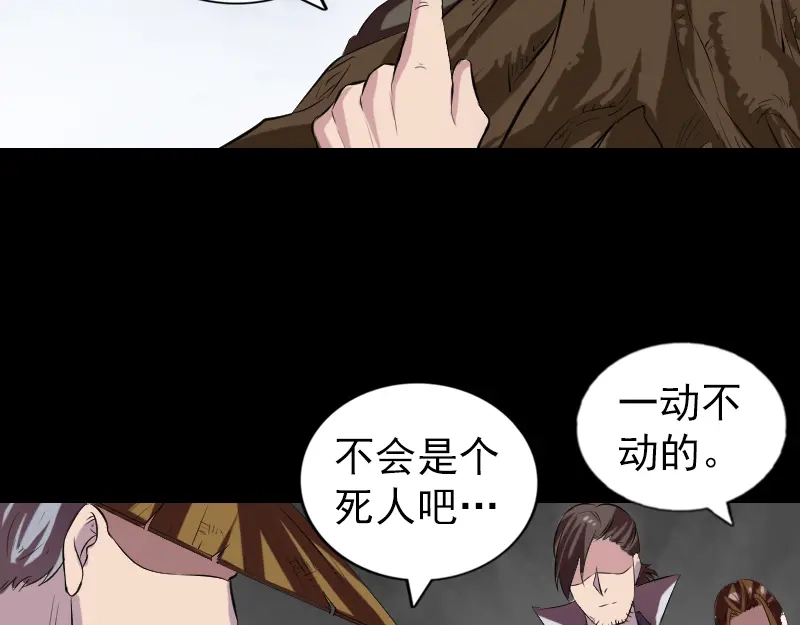 《易人奇录》第183话 死亡谷 第84页
