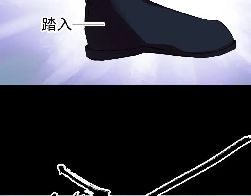 《易人奇录》第183话 死亡谷 第45页