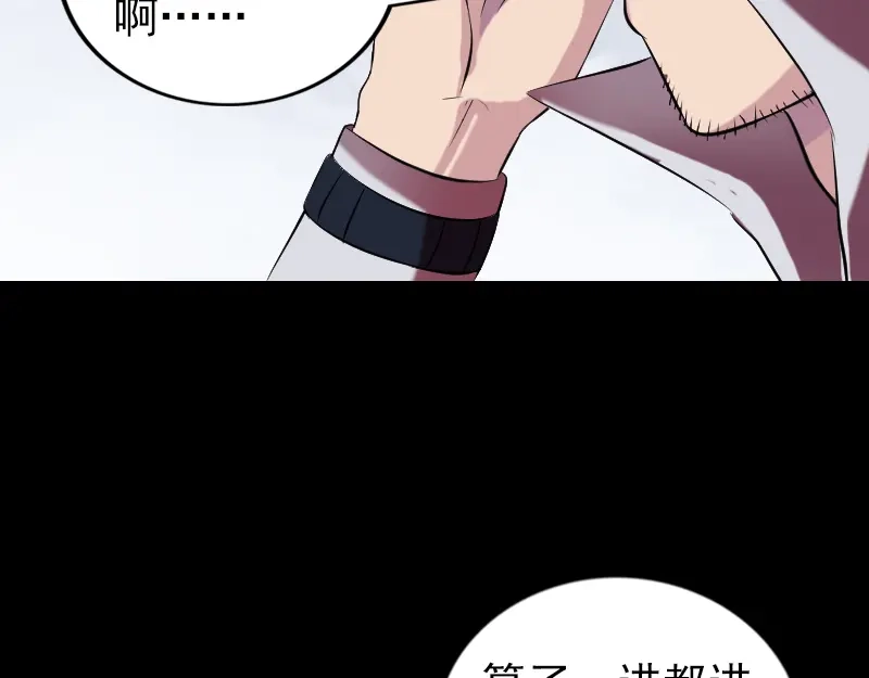 《易人奇录》第183话 死亡谷 第80页