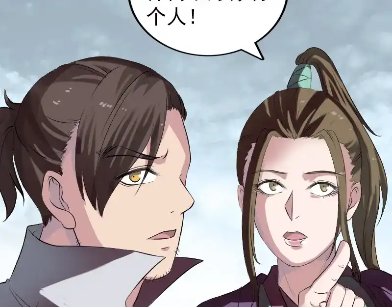 《易人奇录》第183话 死亡谷 第31页