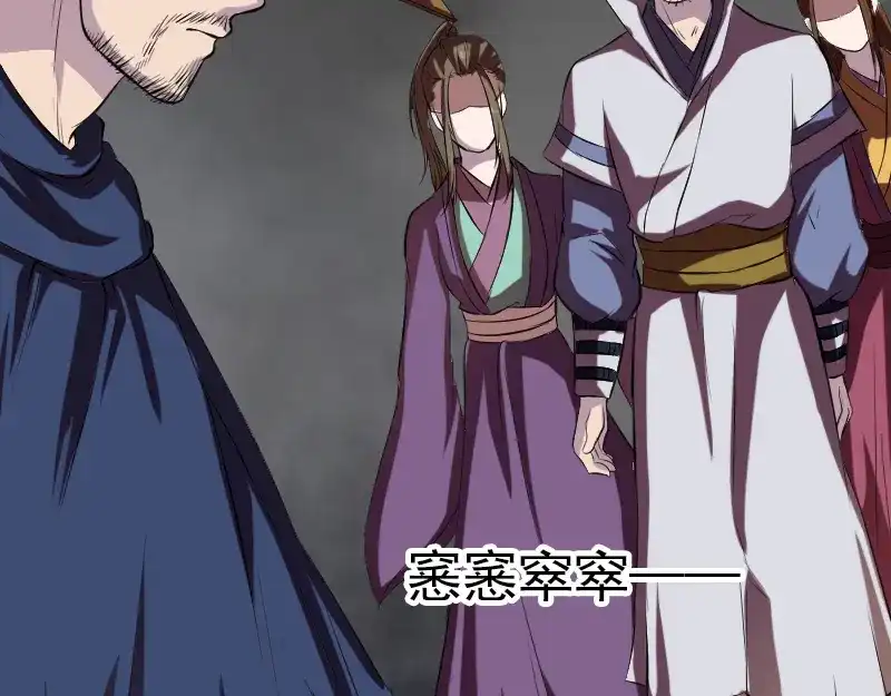 《易人奇录》第183话 死亡谷 第85页
