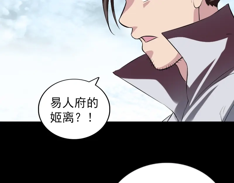 《易人奇录》第183话 死亡谷 第22页