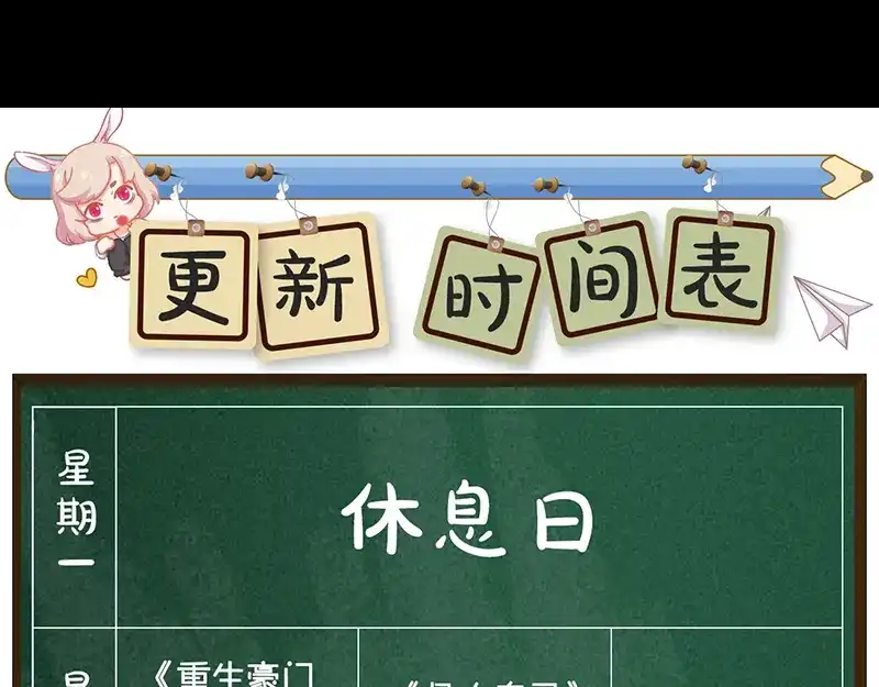 《易人奇录》第183话 死亡谷 第97页
