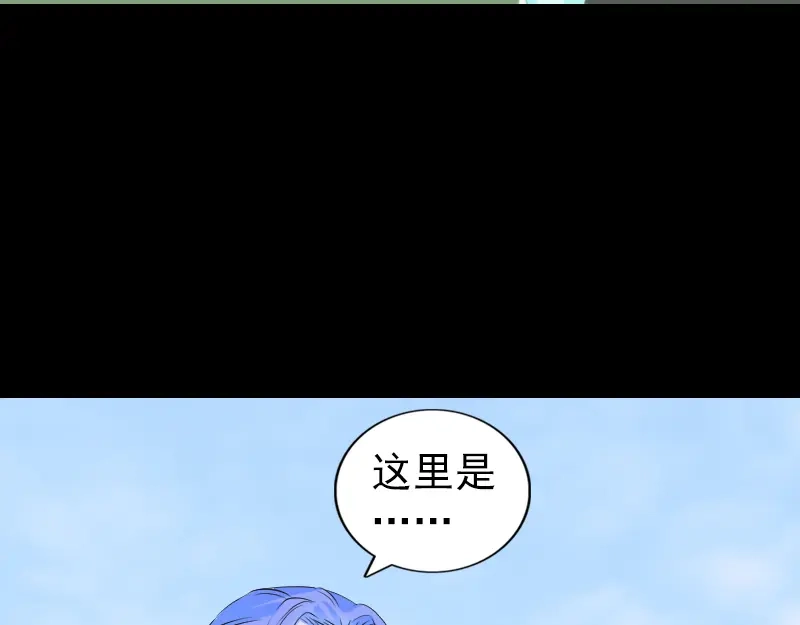 《易人奇录》第183话 死亡谷 第73页