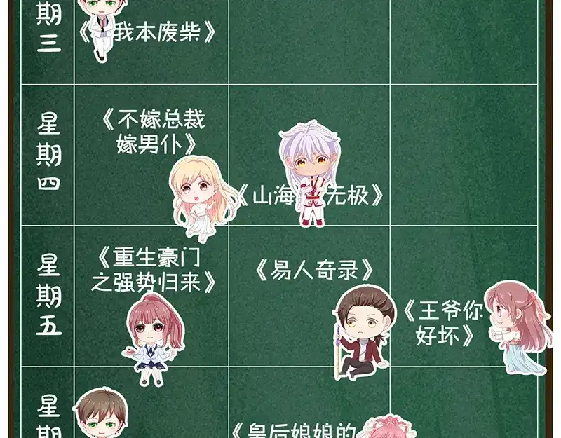 《易人奇录》第184话 谷中往事 第95页