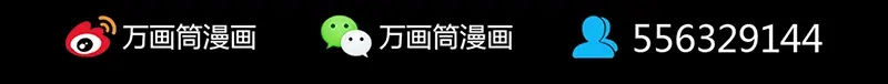《易人奇录》第184话 谷中往事 第97页