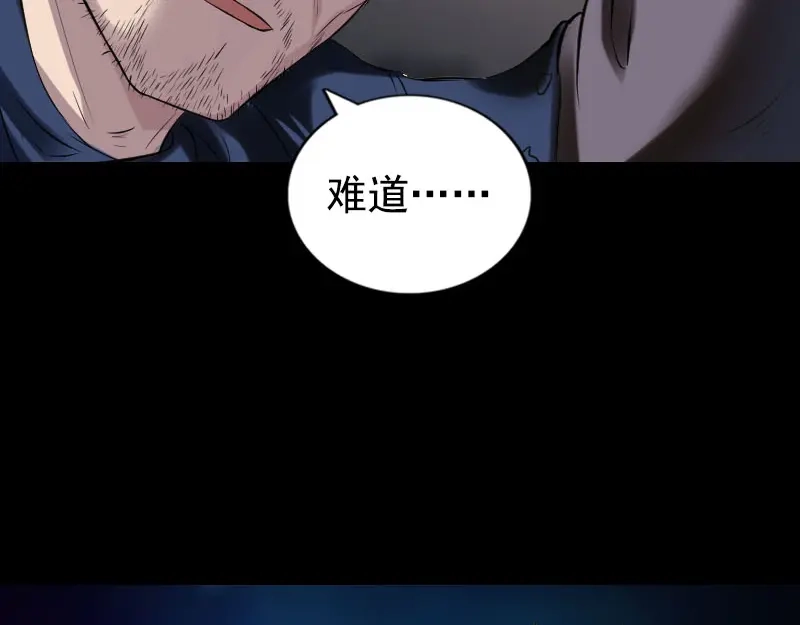 《易人奇录》第184话 谷中往事 第64页