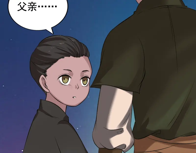 《易人奇录》第184话 谷中往事 第89页