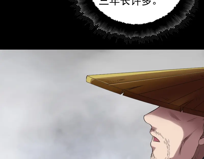 《易人奇录》第184话 谷中往事 第6页