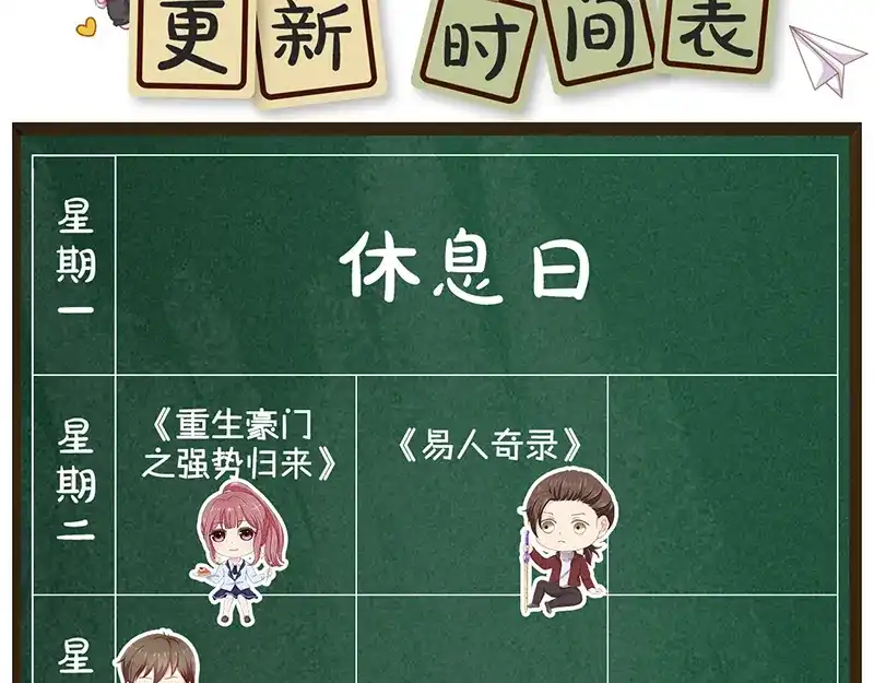 《易人奇录》第184话 谷中往事 第94页