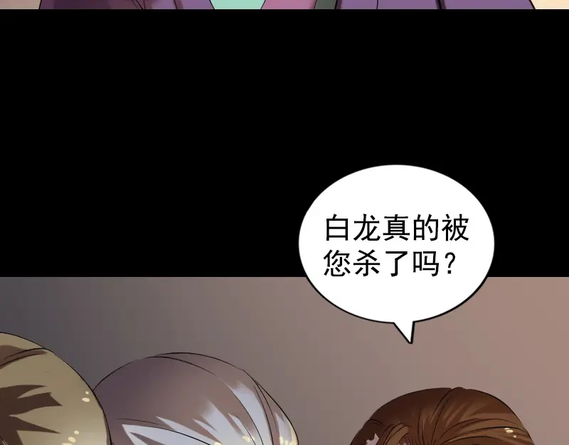 《易人奇录》第184话 谷中往事 第47页