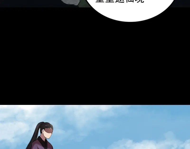 《易人奇录》第184话 谷中往事 第84页
