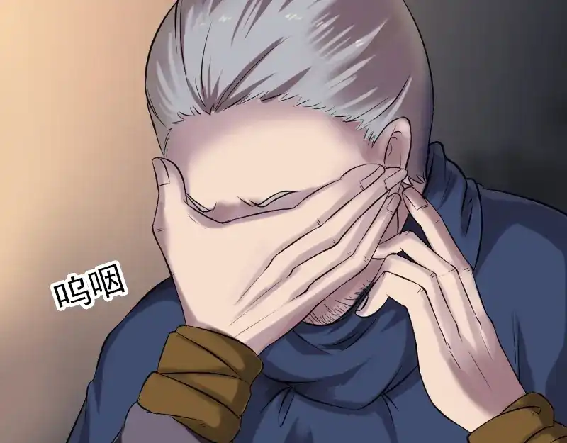 《易人奇录》第184话 谷中往事 第68页