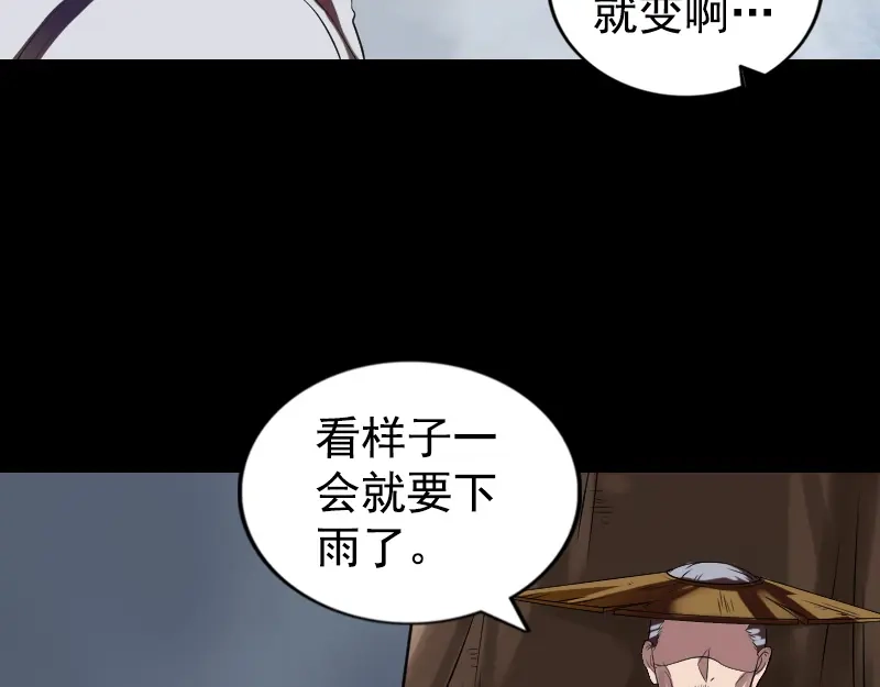 《易人奇录》第184话 谷中往事 第11页