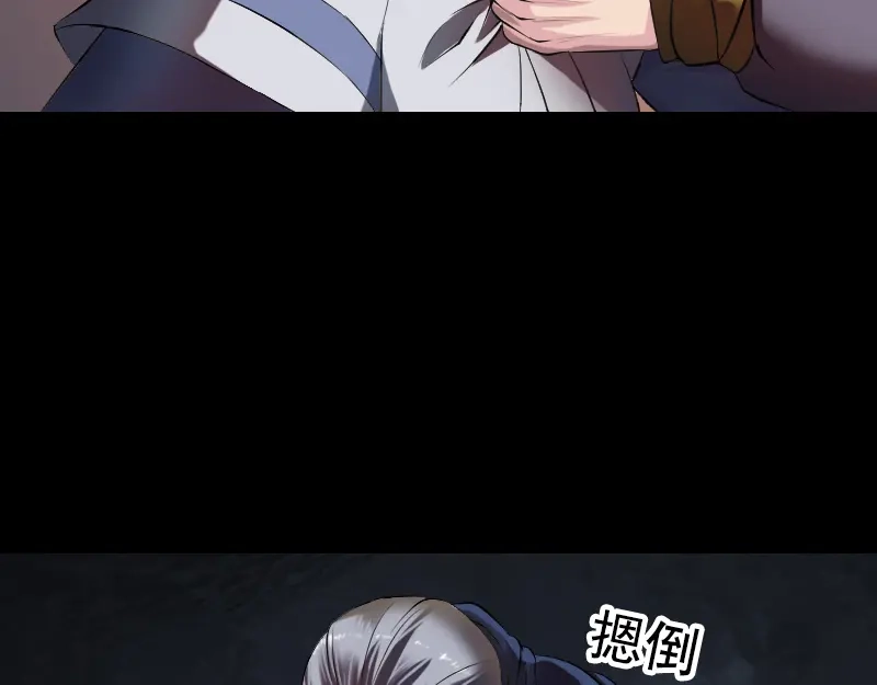 《易人奇录》第184话 谷中往事 第26页