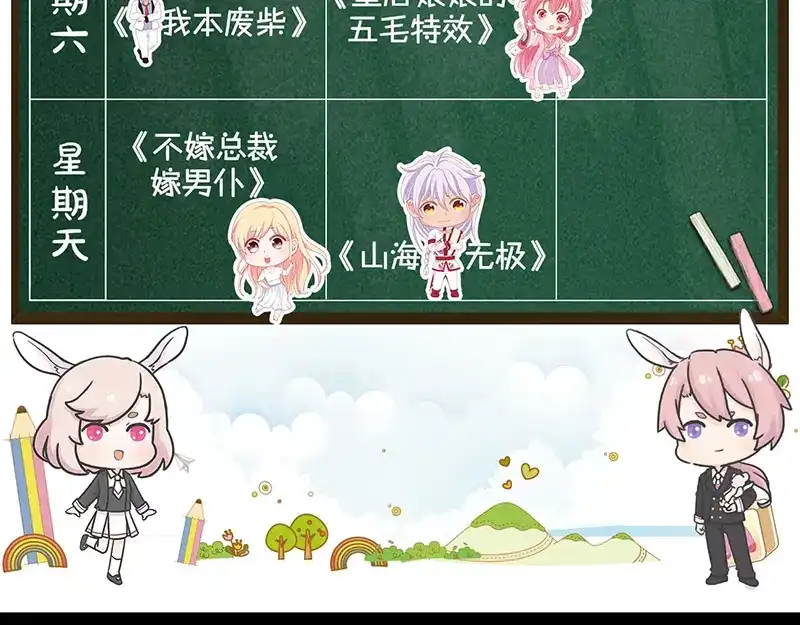 《易人奇录》第184话 谷中往事 第96页