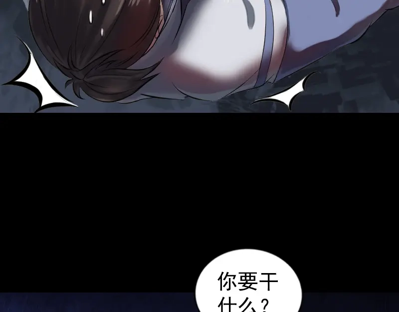 《易人奇录》第184话 谷中往事 第28页