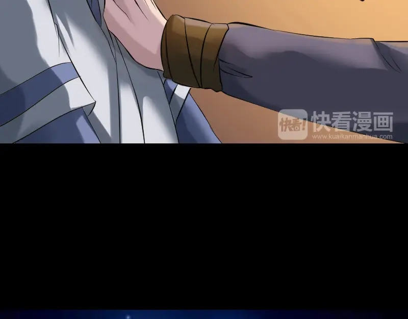 《易人奇录》第184话 谷中往事 第42页