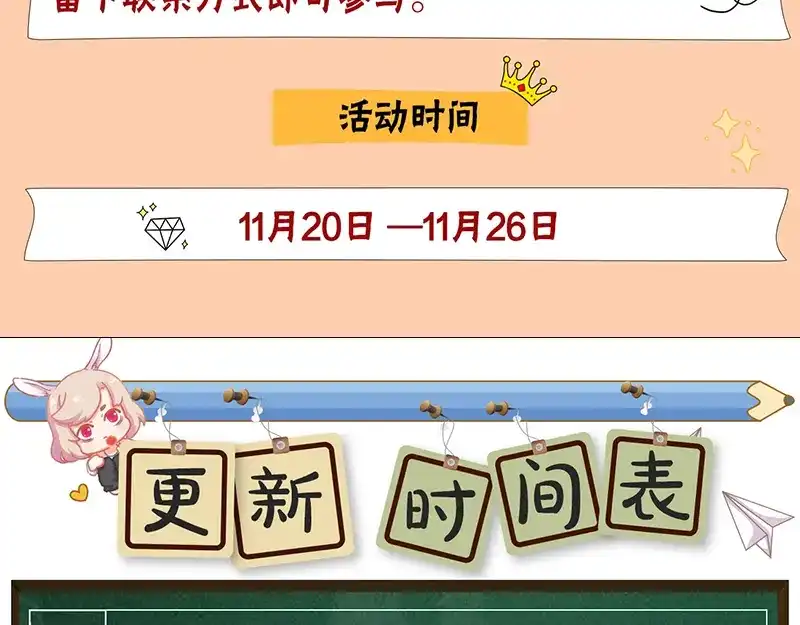 《易人奇录》第185话 真假邢云 第97页