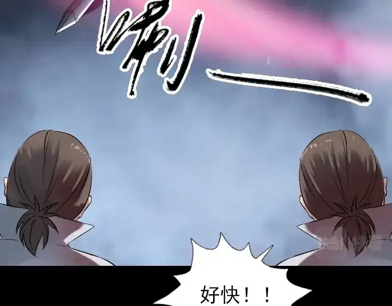 《易人奇录》第185话 真假邢云 第57页
