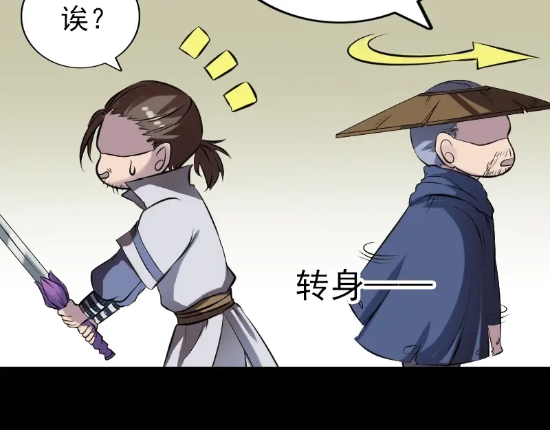 《易人奇录》第185话 真假邢云 第42页