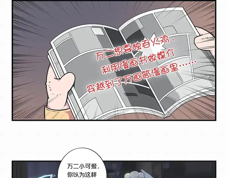 《易人奇录》第185话 真假邢云 第94页