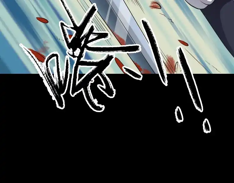 《易人奇录》第185话 真假邢云 第87页