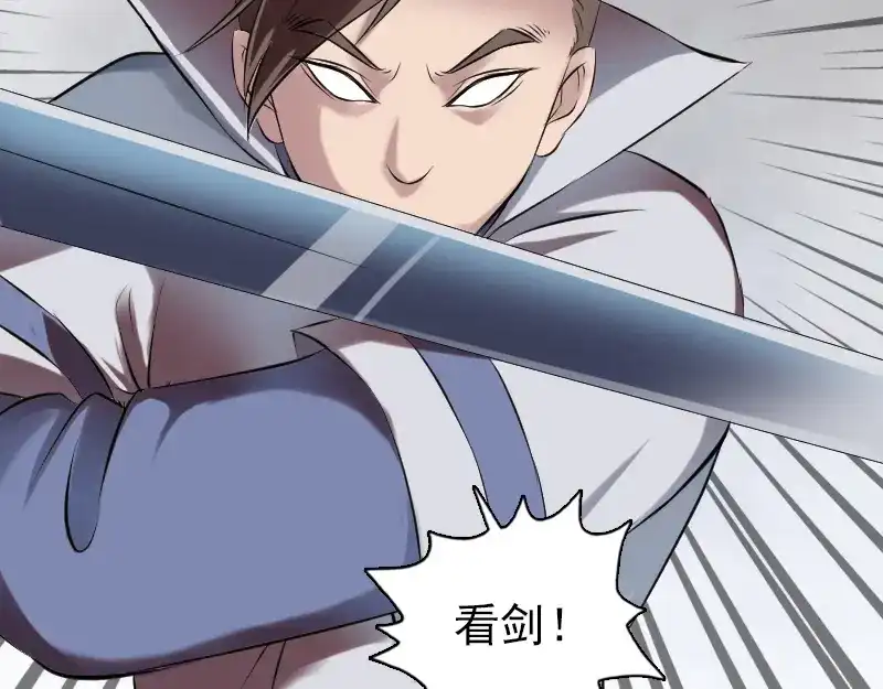 《易人奇录》第185话 真假邢云 第59页