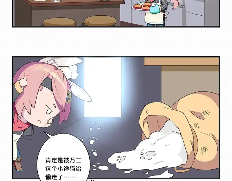 《易人奇录》第185话 真假邢云 第92页