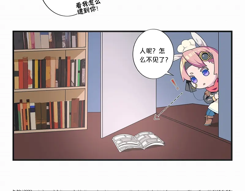 《易人奇录》第185话 真假邢云 第93页