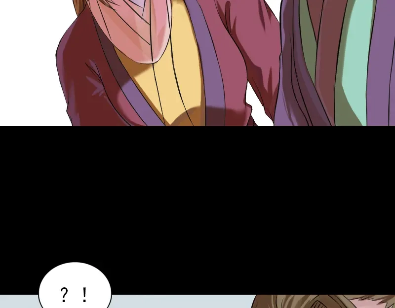 《易人奇录》第185话 真假邢云 第13页