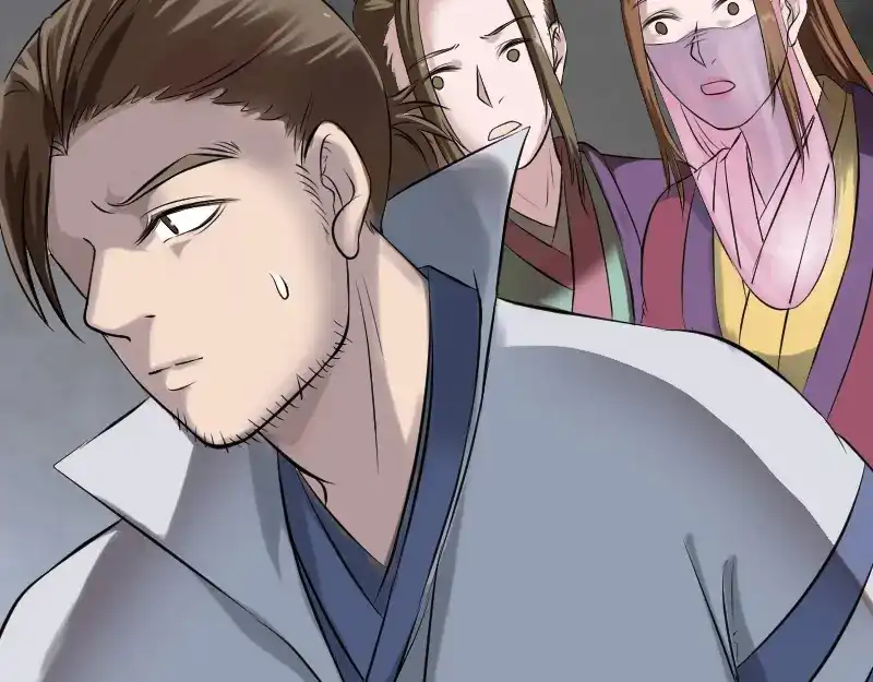 《易人奇录》第185话 真假邢云 第29页