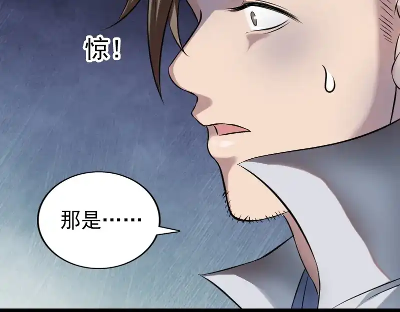 《易人奇录》第185话 真假邢云 第20页