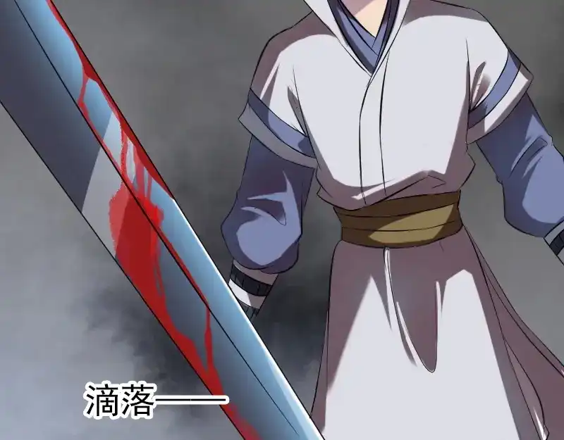 《易人奇录》第185话 真假邢云 第70页