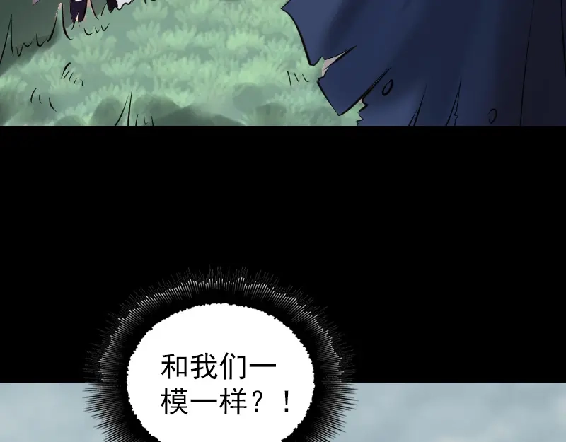 《易人奇录》第185话 真假邢云 第23页