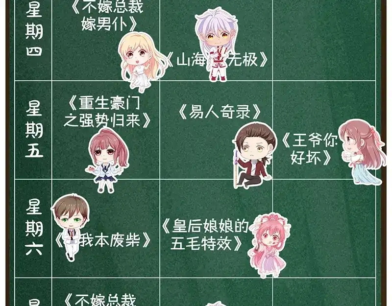 《易人奇录》第185话 真假邢云 第99页