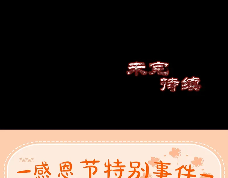 《易人奇录》第185话 真假邢云 第90页