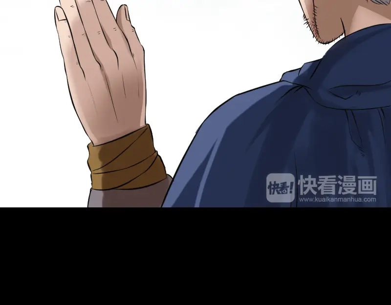 《易人奇录》第185话 真假邢云 第17页