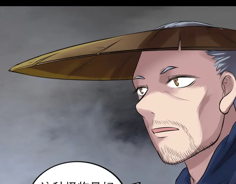 《易人奇录》第185话 真假邢云 第45页