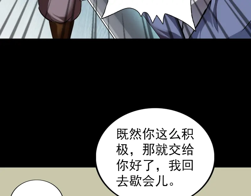 《易人奇录》第185话 真假邢云 第41页