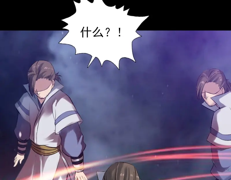 《易人奇录》第185话 真假邢云 第55页