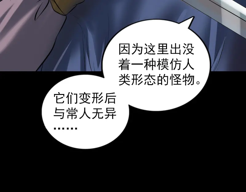 《易人奇录》第185话 真假邢云 第34页