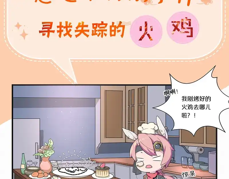 《易人奇录》第185话 真假邢云 第91页