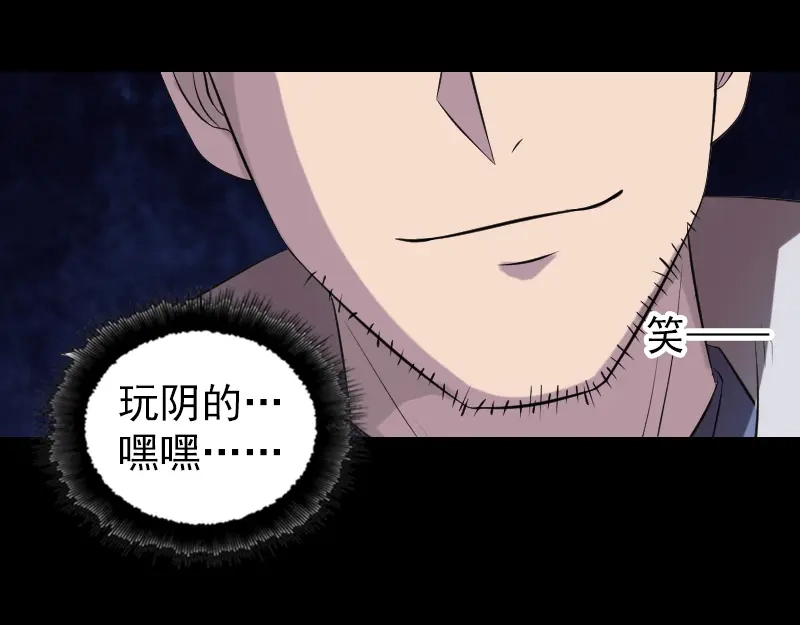 《易人奇录》第185话 真假邢云 第76页