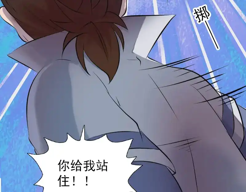 《易人奇录》第185话 真假邢云 第85页