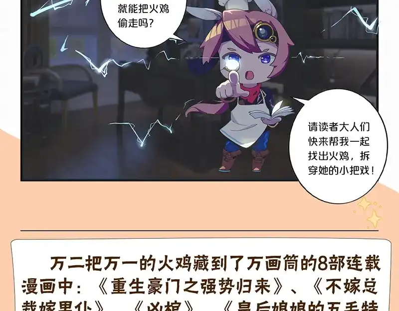 《易人奇录》第185话 真假邢云 第95页