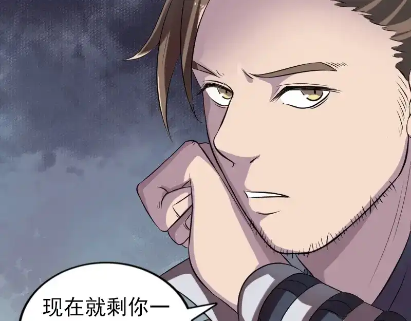 《易人奇录》第185话 真假邢云 第72页
