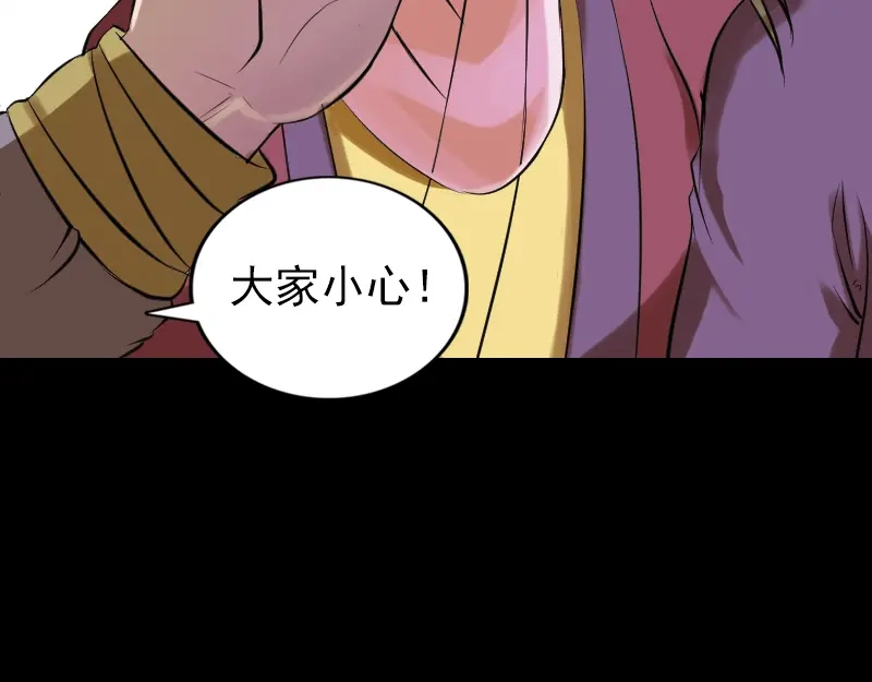《易人奇录》第185话 真假邢云 第15页