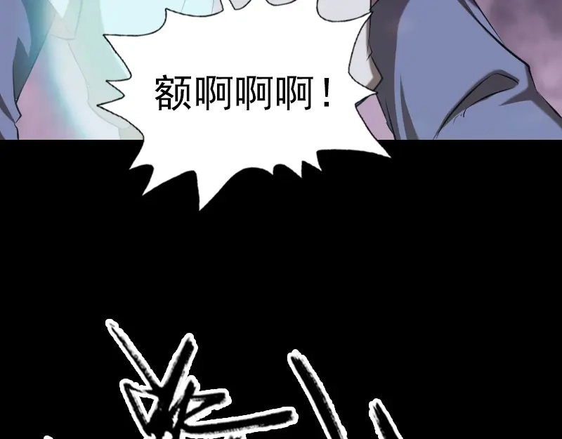 《易人奇录》第185话 真假邢云 第62页